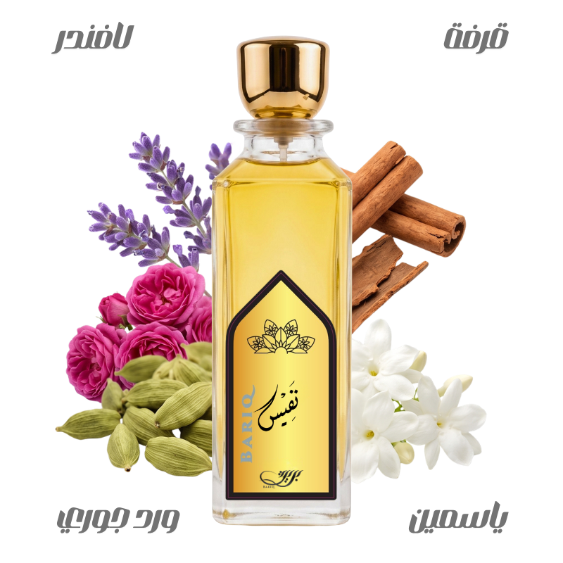 عطر نفيس من بريق250مل