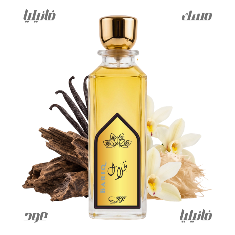عطر ظلال من بريق250مل