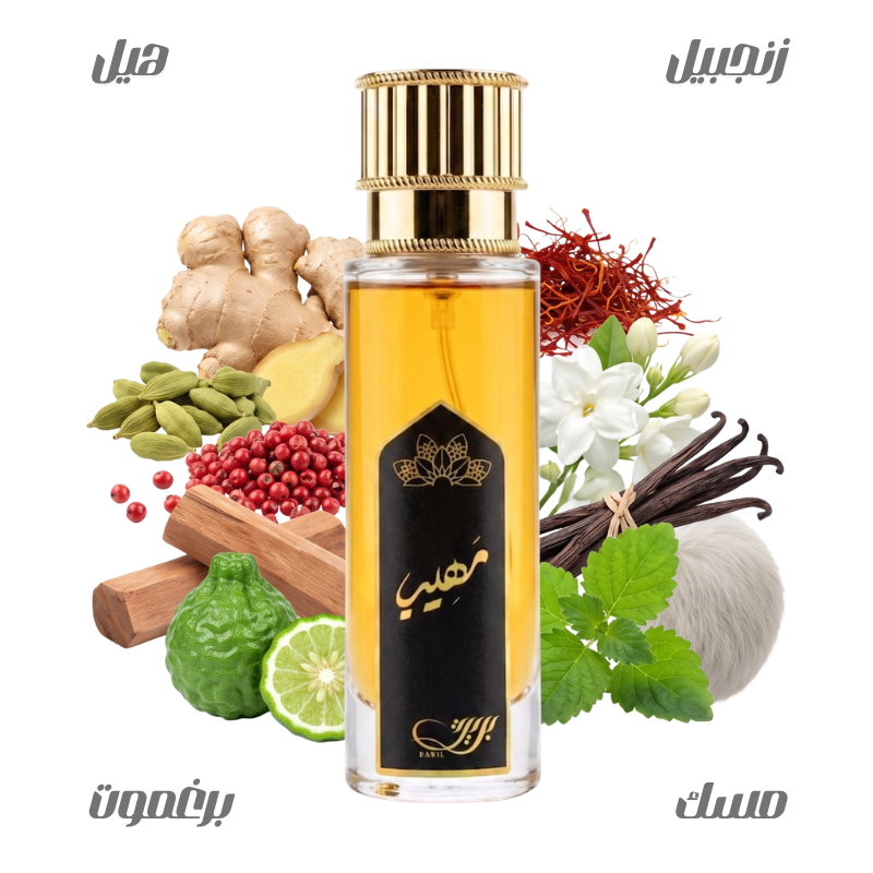عطر مهيب من بريق