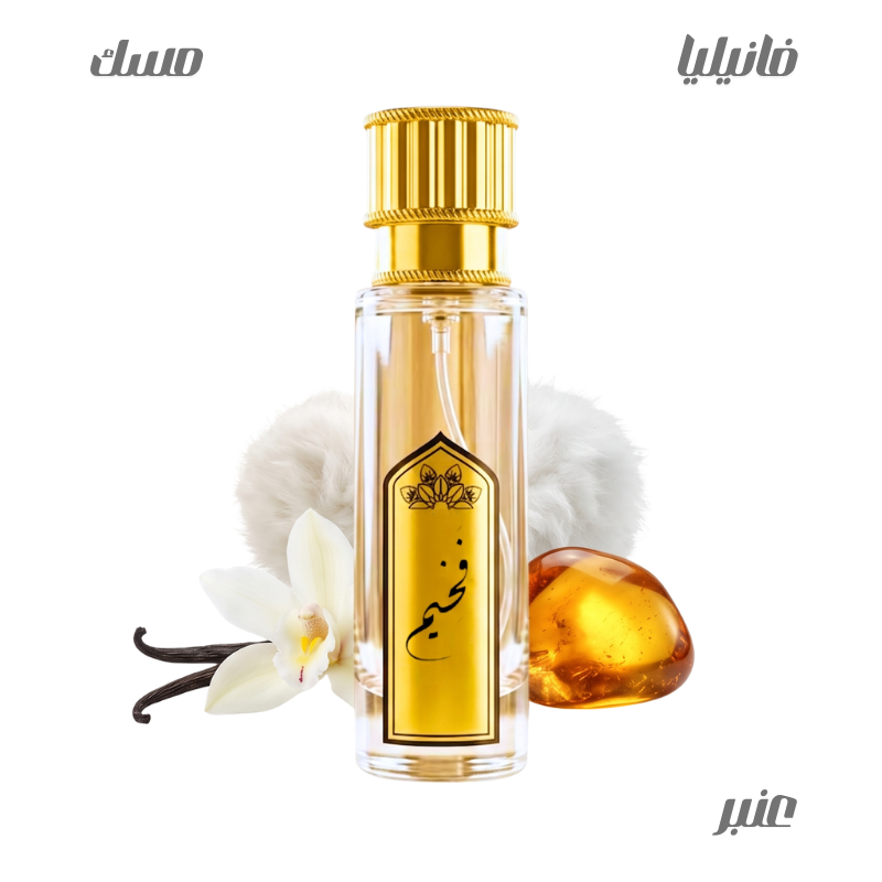 عطر فخيم من بريق
