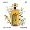 Shaqaf Perfume by Bareeq 100ml