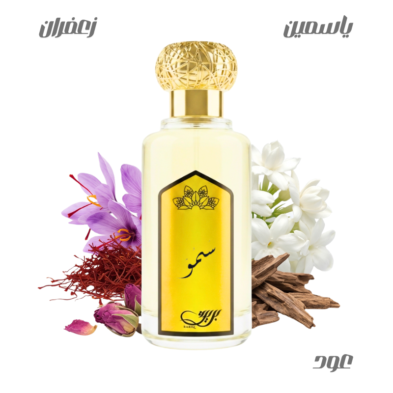 عطر سمو من بريق100مل