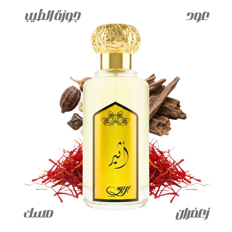 Atheer Perfume by Bareeq 100ml