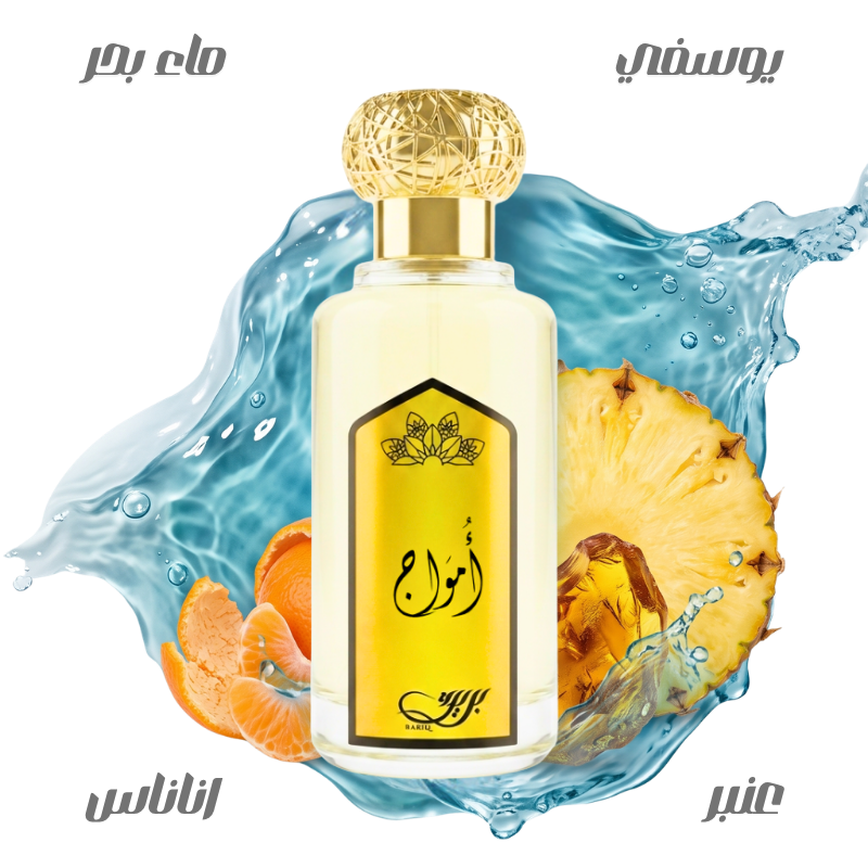 عطر امواج من بريق100مل