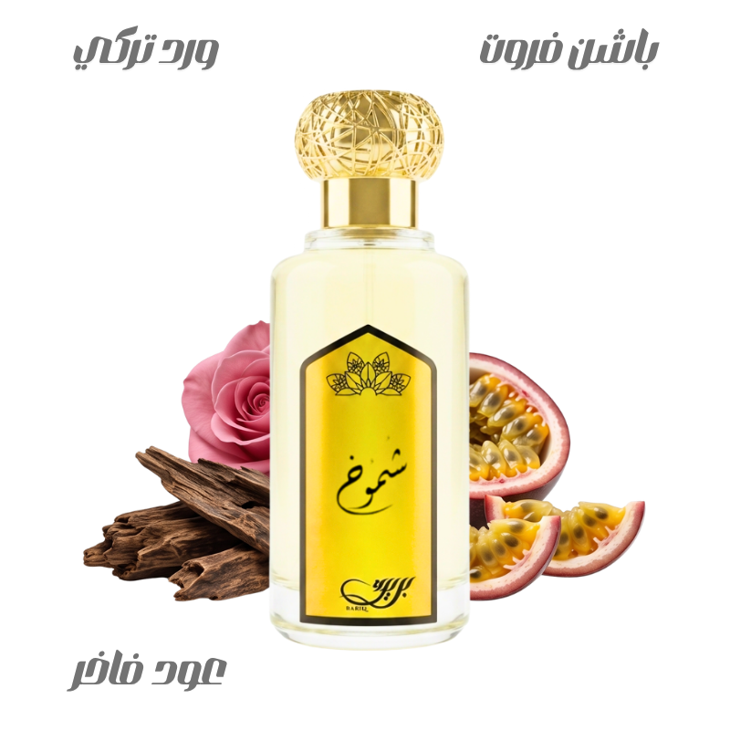 عطر شموخ من بريق100مل