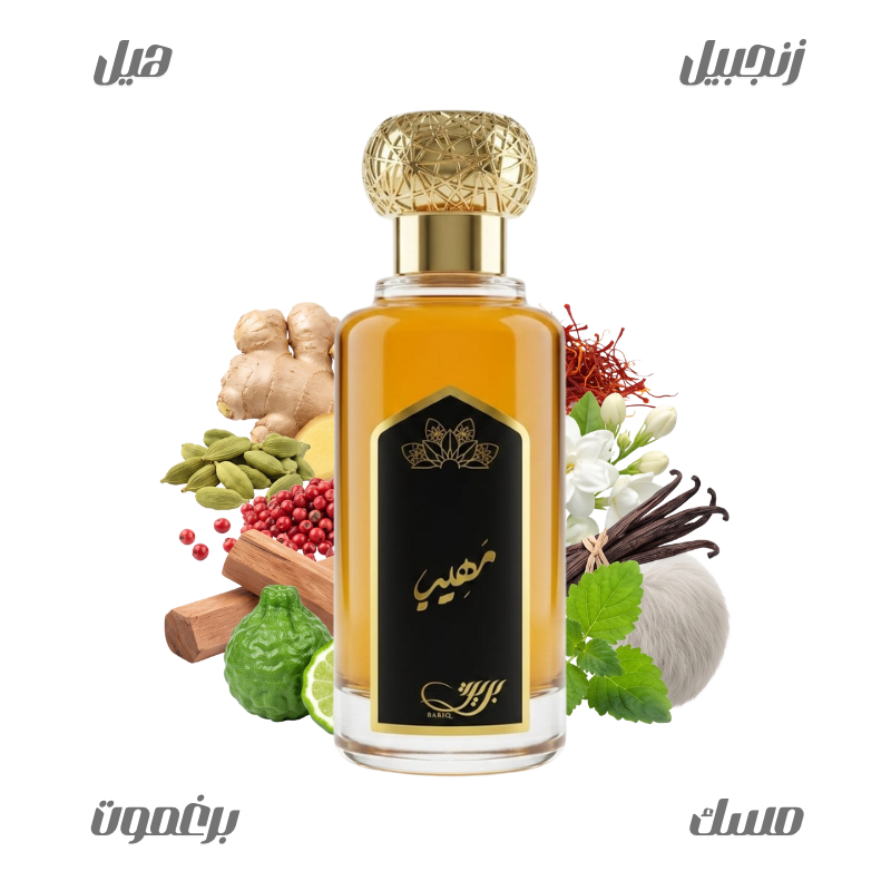 عطر مهيب من بريق100مل