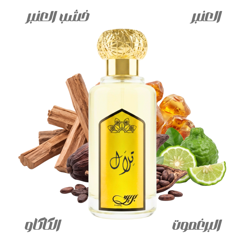 عطر تلال من بريق100مل