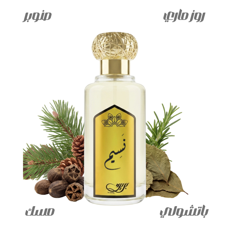 عطر نسيم من بريق100مل