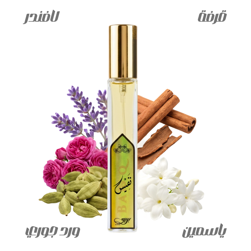 عطر نفيس من بريق11مل