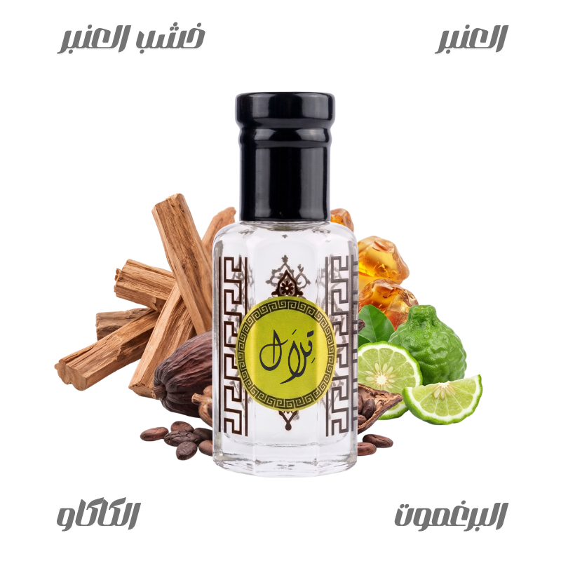 Raw Essential Oil Hills - 12ml Tola