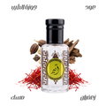 Athir Raw Perfume Oil - 12ml Tola