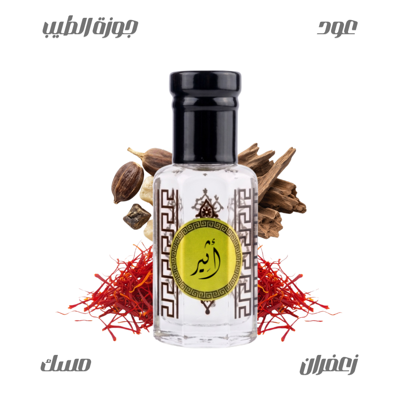Athir Raw Perfume Oil - 12ml Tola