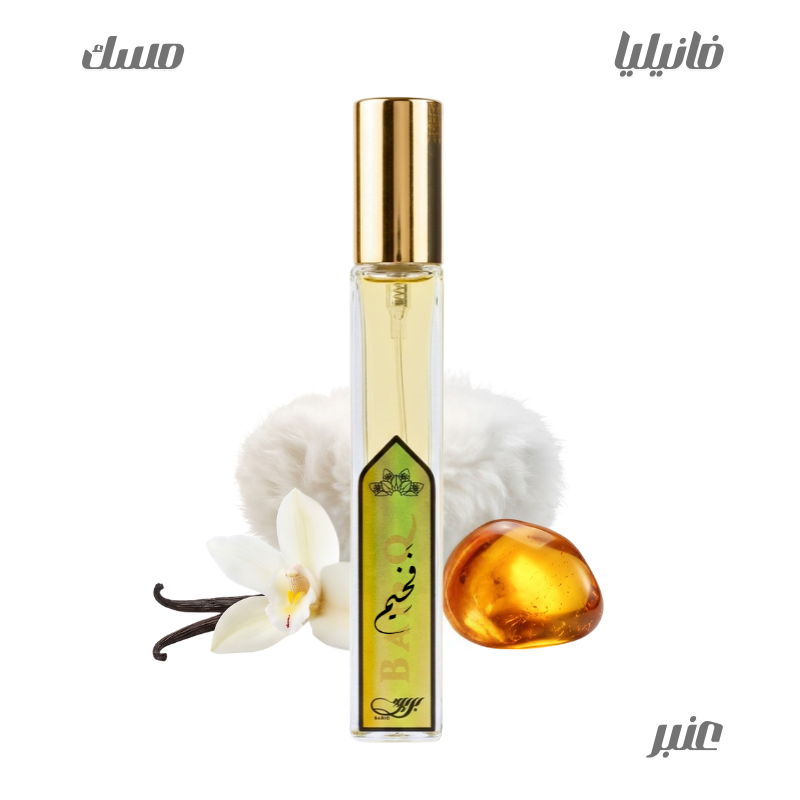 عطر فخيم من بريق11مل