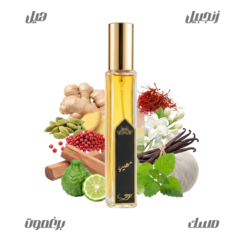 عطر مهيب من بريق13مل