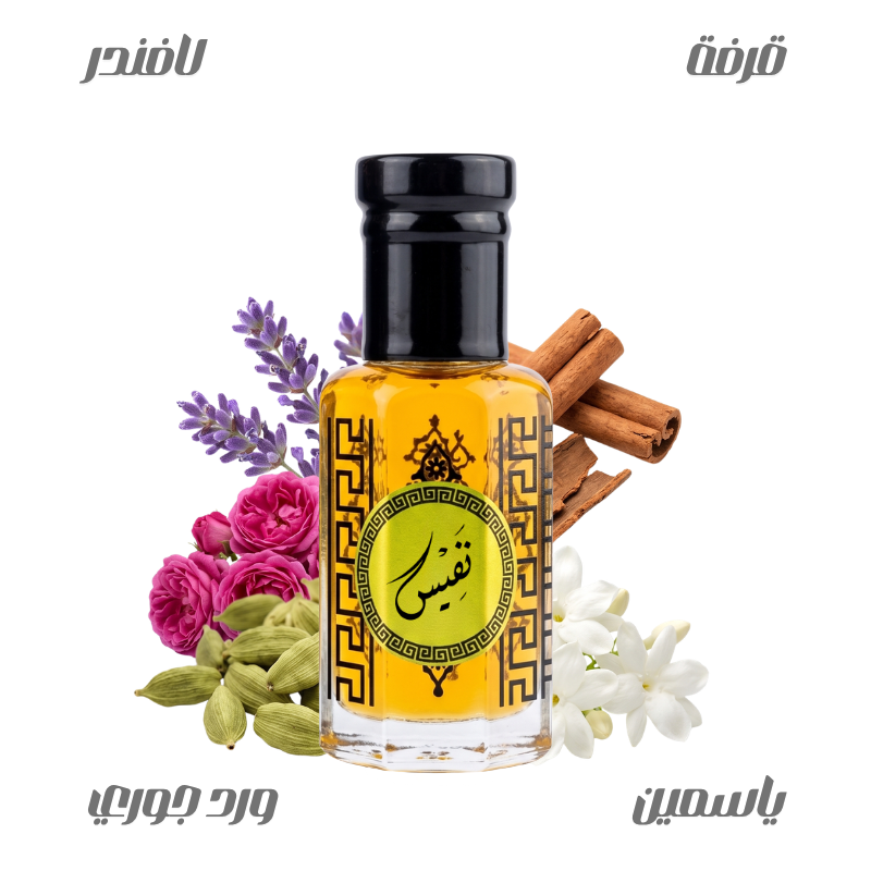 Precious Raw Aromatic Oil - 12ml Tola