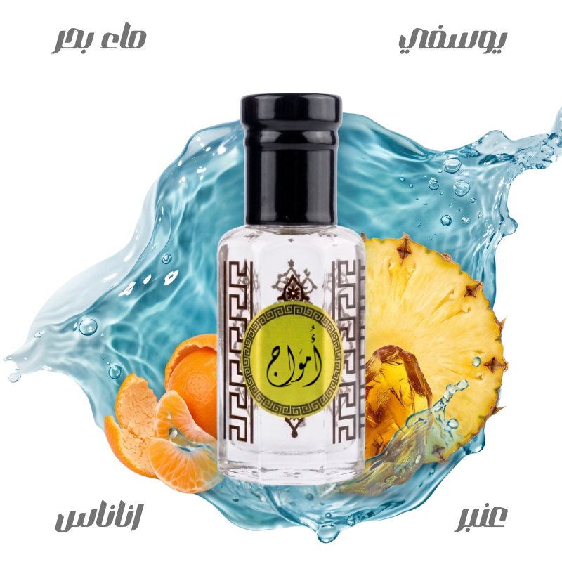 Amwaj Raw Perfume Oil - Tola 12ml
