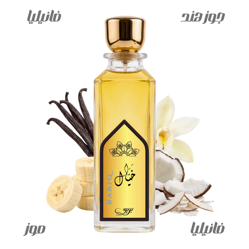 عطر خيال من بريق250مل