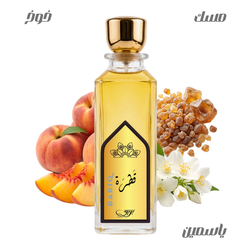 عطر قطرة من بريق250مل