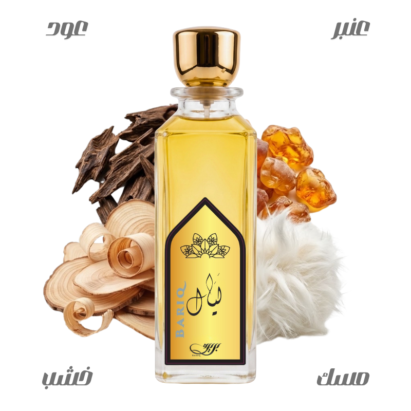 عطر ليال من بريق250مل