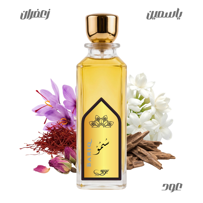 Sumou perfume by Bareeq 13ml