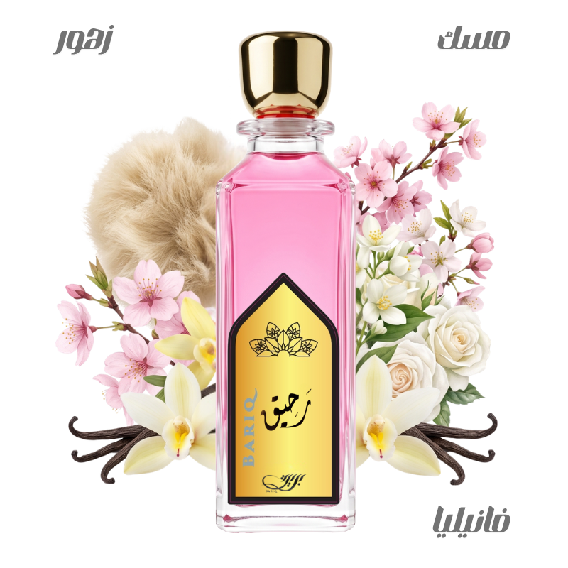 عطر رحيق من بريق 13 مل