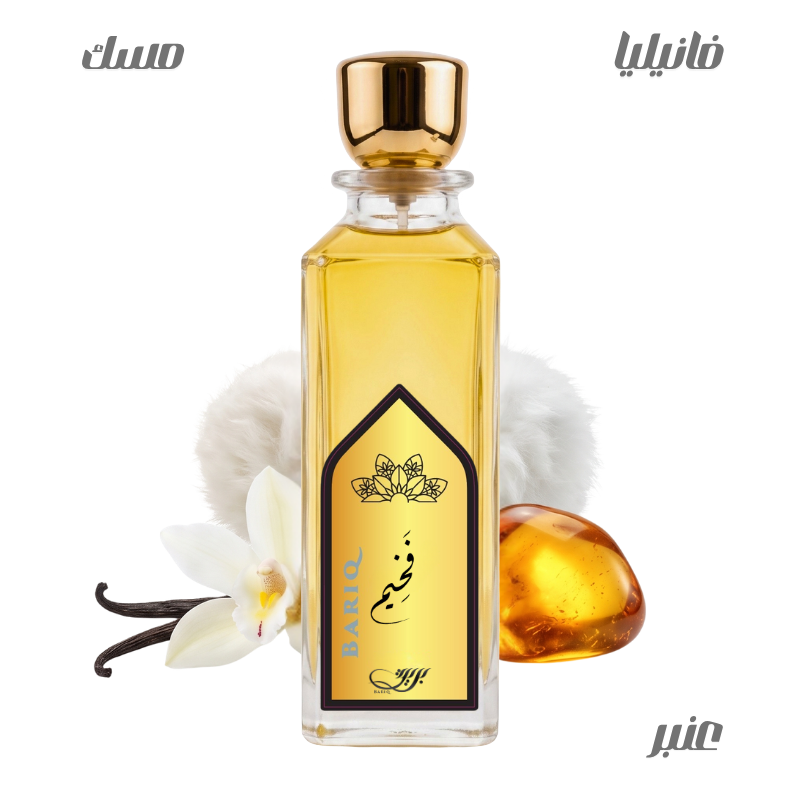عطر فخيم من بريق250مل