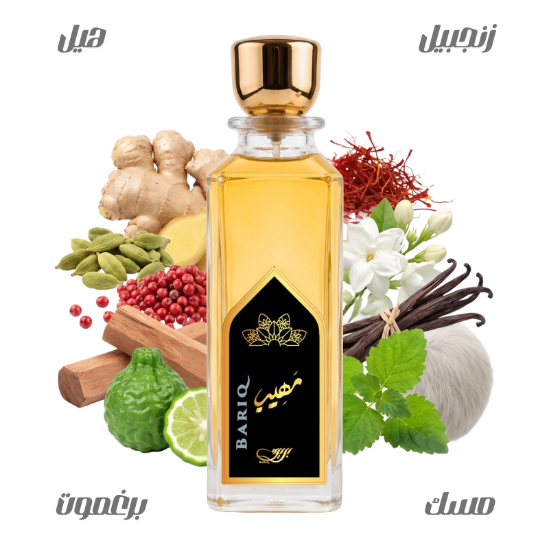 عطر مهيب من بريق250مل