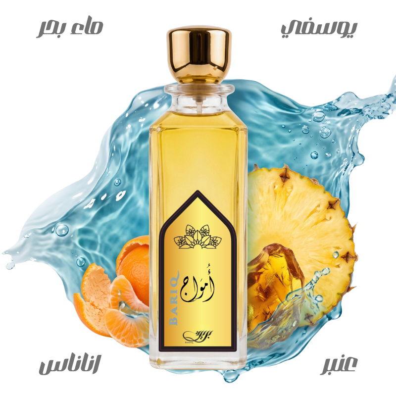 عطر امواج من بريق250مل