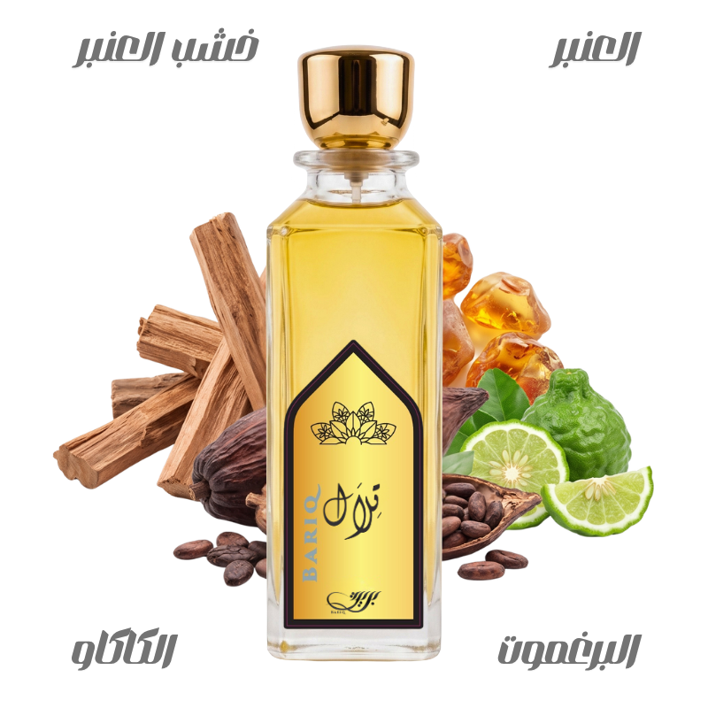 عطر تلال من بريق250مل