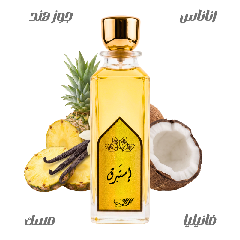 عطر استبرق من بريق250مل