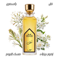 عطر شغف من بريق 13 مل
