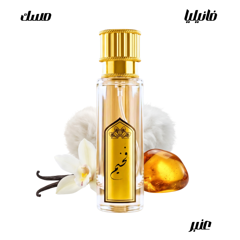 عطر فخيم من بريق
