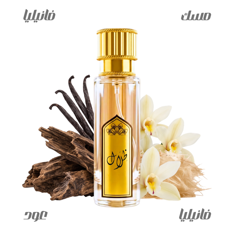 عطر ظلال من بريق30مل