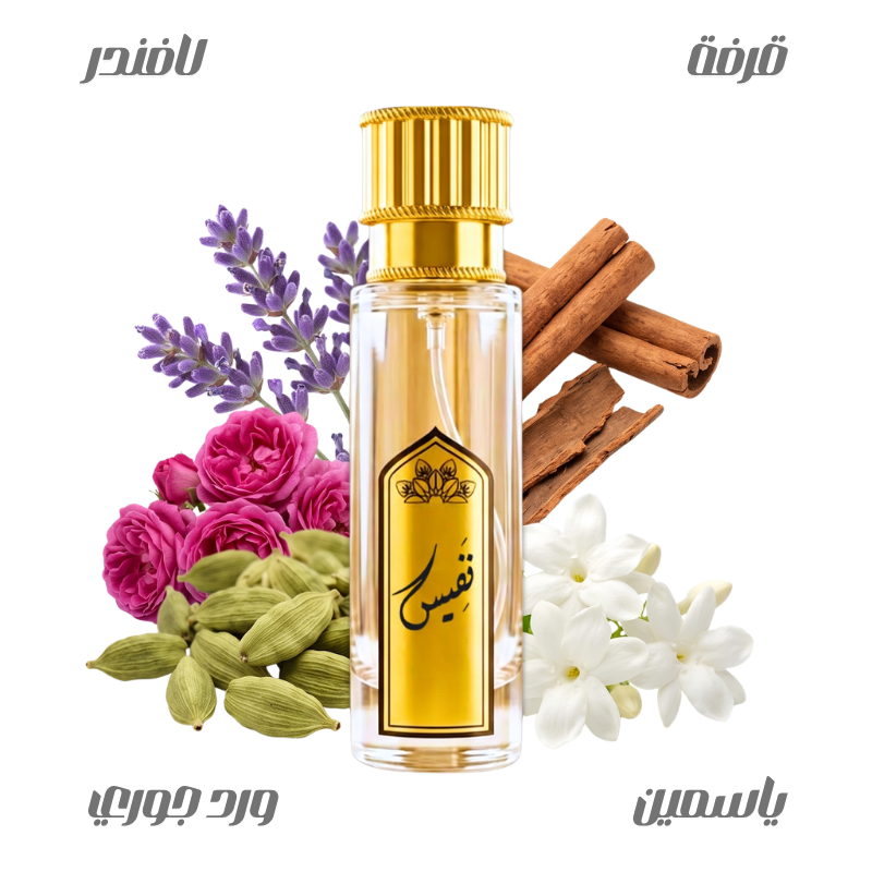 عطر نفيس من بريق30مل