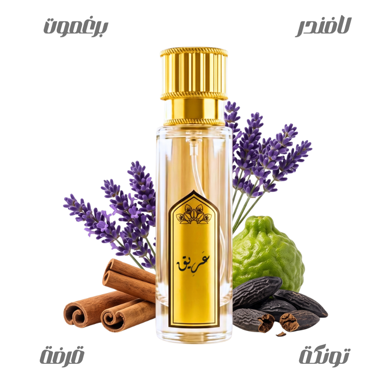 عطر عريق من بريق30مل