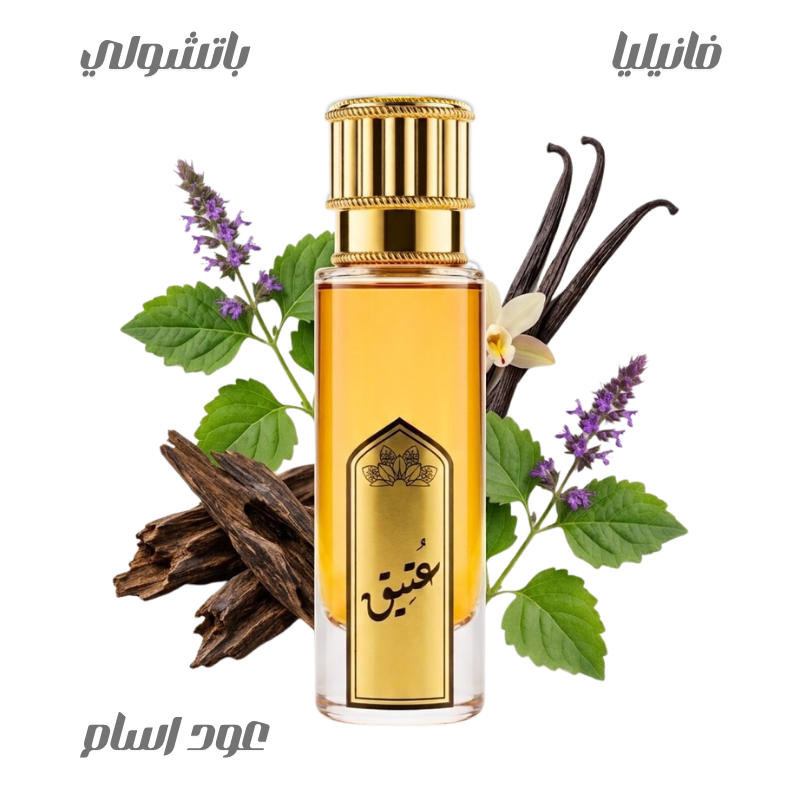 عطر عتيق من بريق