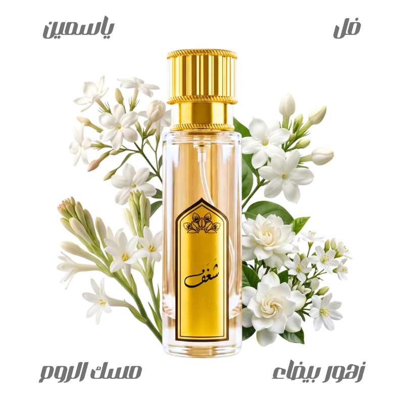 Shaghaf Perfume by Bareeq 30ml