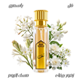 Shaghaf Perfume by Bareeq 30ml