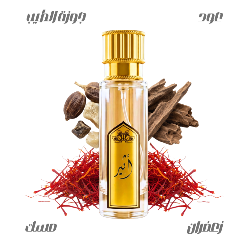 عطر أثير من بريق 30 مل