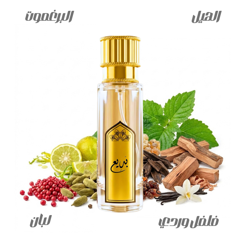 عطر بديع من بريق30مل