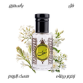 Raw Passion Essential Oil - 12ml Tola
