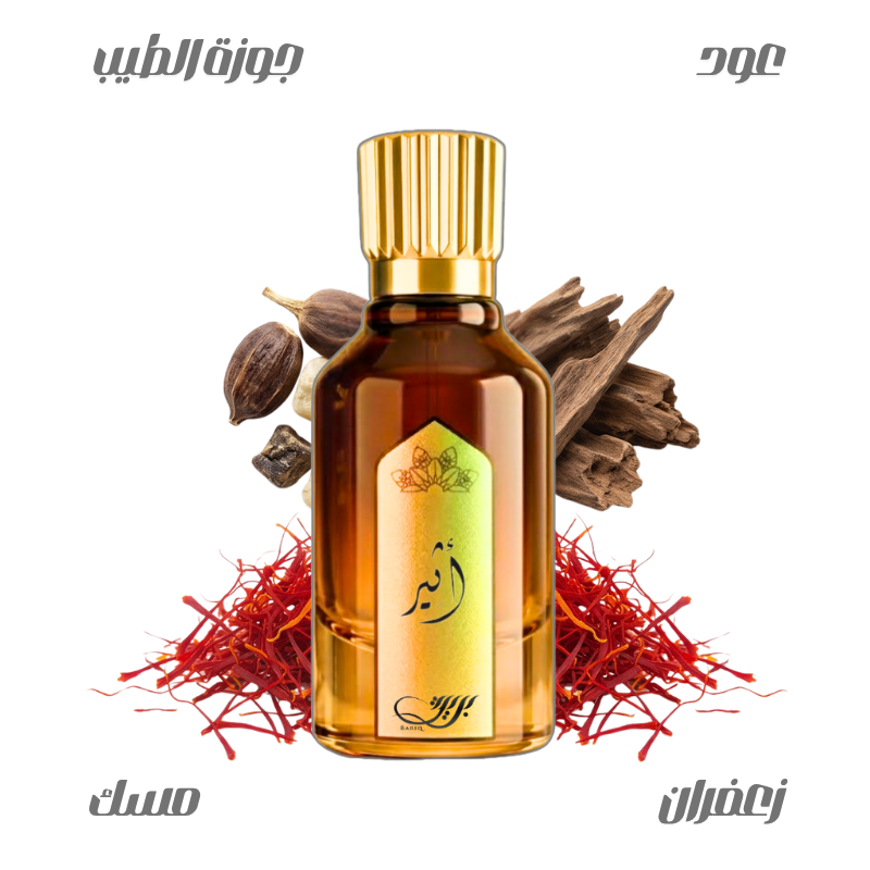 عطر اثير من بريق50مل