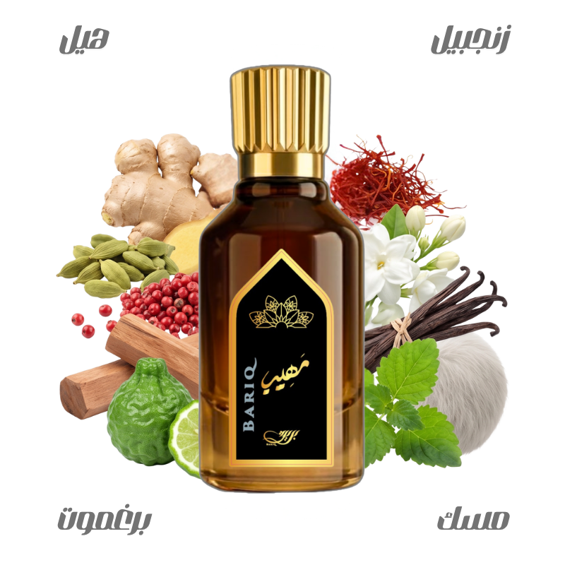 عطر مهيب من بريق50مل