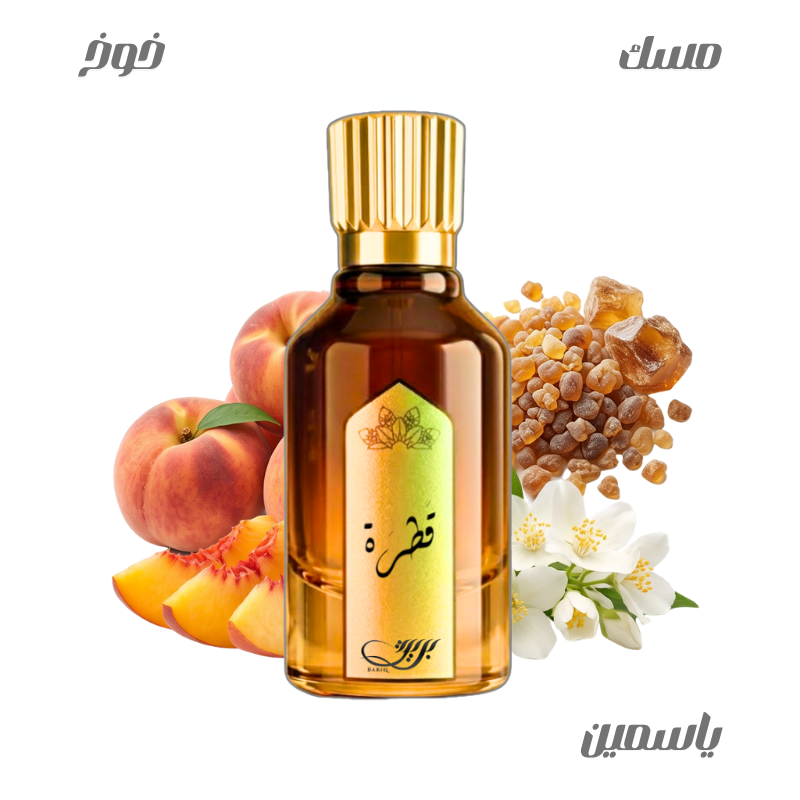 عطر قطرة من بريق50مل