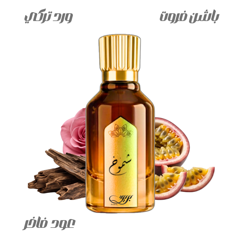 عطر شموخ من بريق50مل