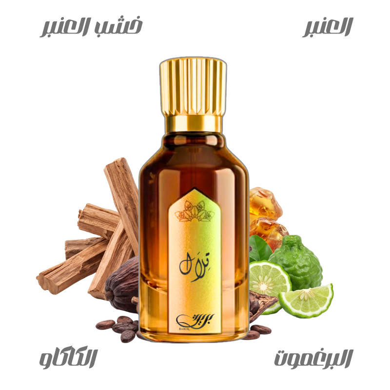 عطر تلال من بريق50مل