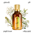 Shaġaf Perfume by Bareeq 50ml