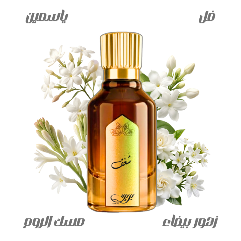 عطر شغف من بريق50مل