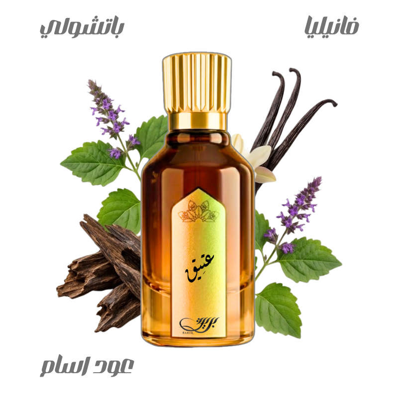 عطر عتيق من بريق50مل