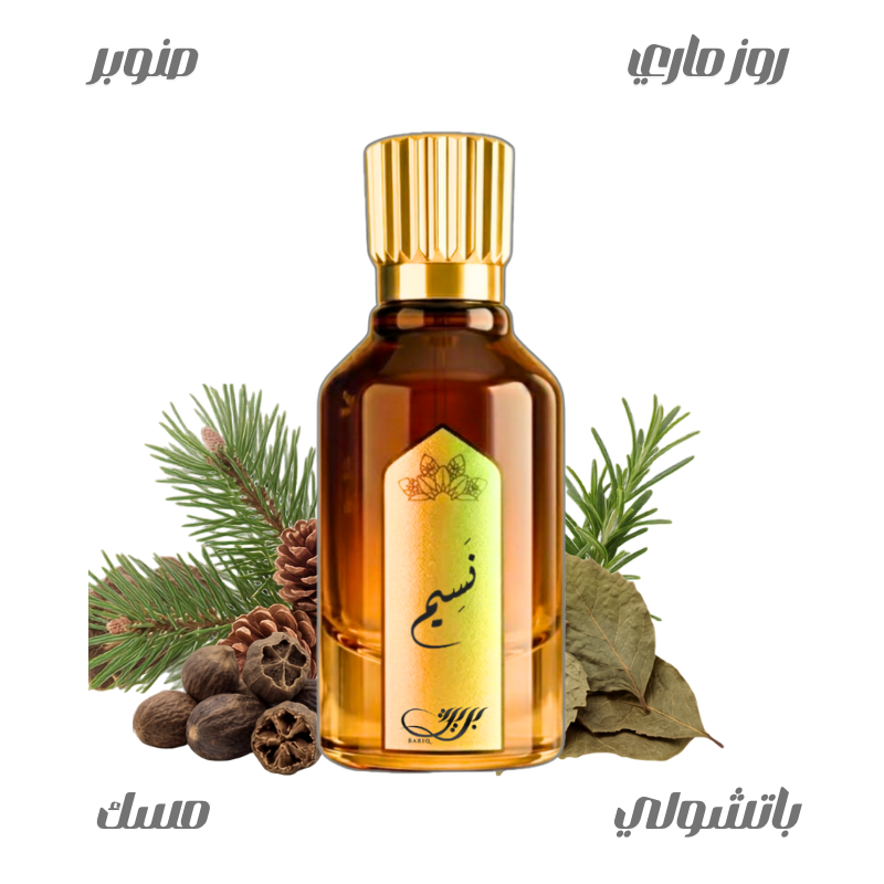 Naseem Perfume by Bareeq 50ml